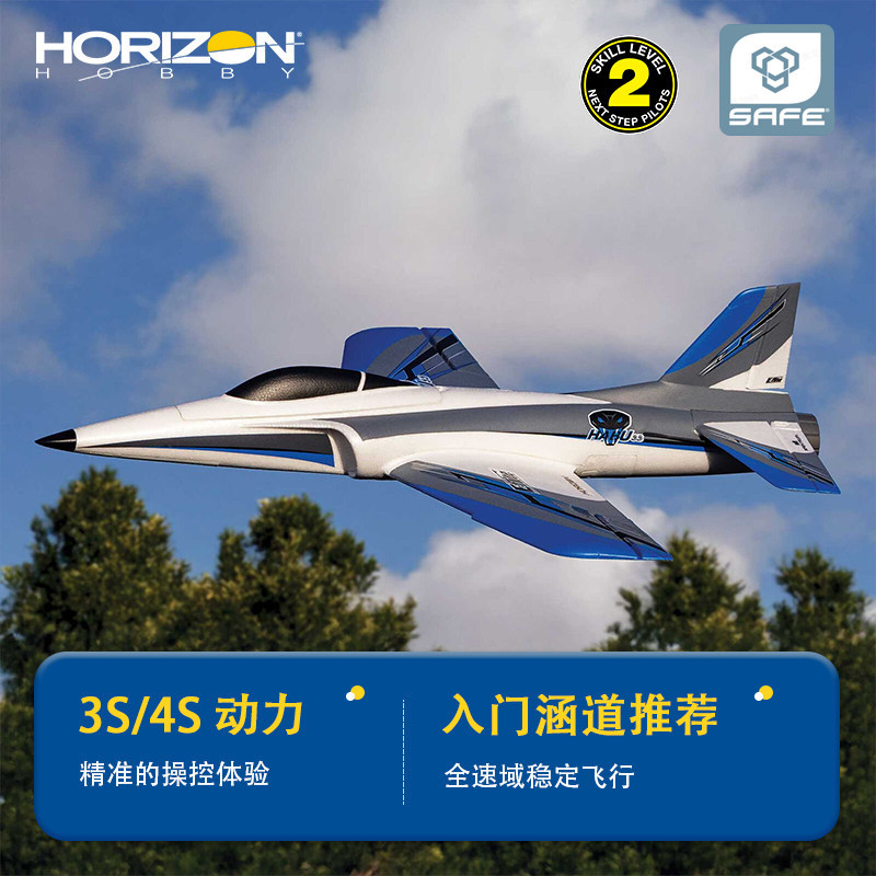 Rc Hobby Tech - Horizon Hobby Impeller-RC-Flugzeug Habu Ss 50mm