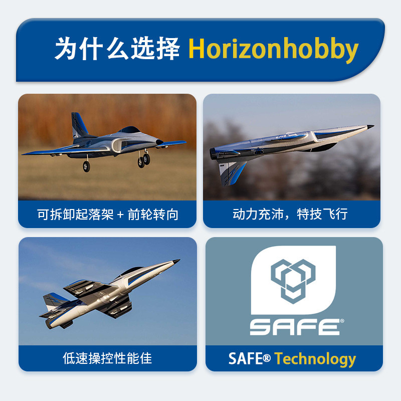 Horizon Hobby Impeller-RC-Flug – Rc Hobby Tech Bewertung und Preis